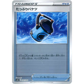 たっぷりバケツ (ミラー仕様) 004/006 SP3 グッズ ポケモンカードゲーム ソード&シールド ジャンボパックセット 白銀のランス&漆黒のガイスト